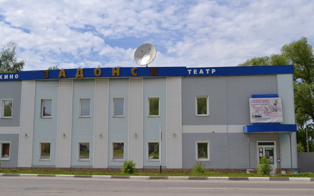 МБУК Многопрофильный Центр культуры «Элегия» Задонского района