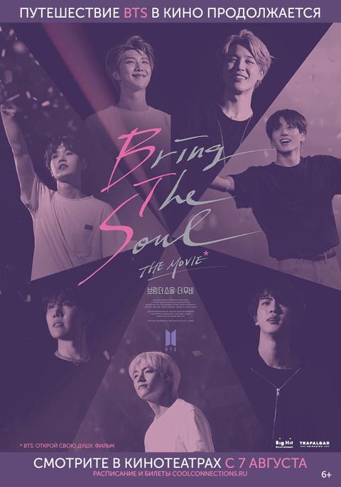 BTS: BRING THE SOUL: THE MOVIE.