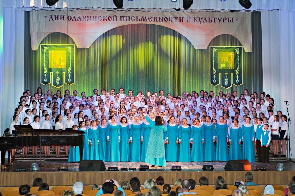 Областной праздник, посвященный дню славянской письменности и культуры